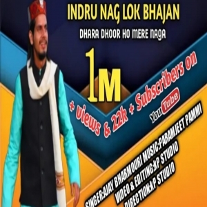 Indru Naag Lok Bhajan (Himachali Gaddiyali Bhajan) -  Ajay Bharmouri