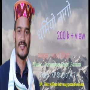 Dharmiyo Naago (Latest Himachali Gaddiyali Song 2022) -  Arun Bhatt