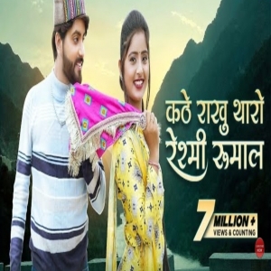Kathe Rakhu Tharo Reshmi Rumal (Rajasthani Remix) - Mehla Di Rani