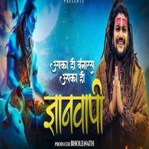 Gyanvapi Shivratri Special (New Shiv ji Song 2024) - Hansraj Raghuwanshi 