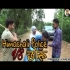 Himachali Police vs Choru Funny - Pahadi Vines