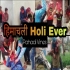 Himachali Holi - Darpok Friend - Pahadi Vines