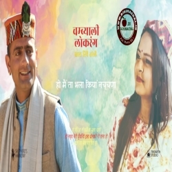 Merio Seekrio Dharo (Latest Chambyali Lok Geet Song) - Sunil Rana, Manisha