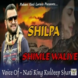 Shilpa Shimle Waliye  (Dhamaka 2018)  - Nati King Kuldeep Sharma