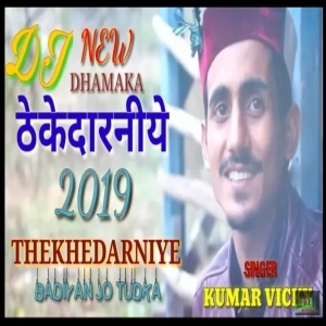 Thekedarniye (Dj Dhamaka 2019) - Kumar Vicky - Sonu Sharma