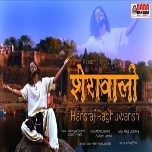 Shera Waali (Navratri Special) - Hansraj Raghuwanshi Baba ji