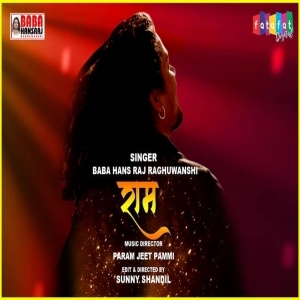Ram Song (Dushera Special) - Baba Hansraj Raghuwanshi