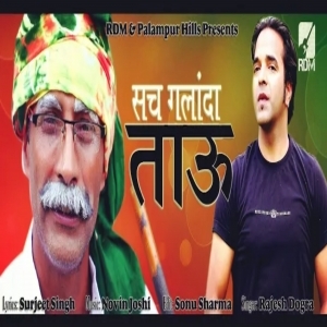 Sach Galanda Taau (New Himachali Song 2019) - Rajesh Dogra Palampur
