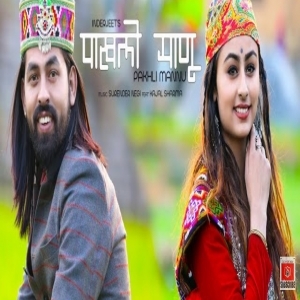 Pakhli Manu (New Himachali Song 2020) - InderJeet - SurenderNegi