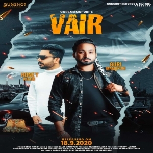 Vair (New Punjabi Song 2020) - Guri Mamupuri