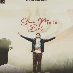 Shiv Mere Bol (Shivratri Special Song 2021) -  Hansraj Raghuwanshi - Manjeet Raghuwanshi