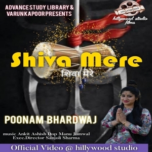 Shiva Mere (New Himachali Devotional Song 2021) - Poonam Bhardwaj