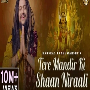 Tere Mandir Ki Shaan Nirali (New  Bhajan Song 2023) - Hansraj Raghuwanshi