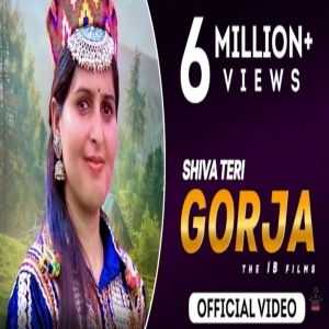 Shiva Teri Gorja  (Latest Shiv Bhakti Song ) Sujata Bhardwaj 
